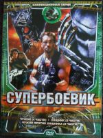 Лот: 13453081. Фото: 6. DVD диск - сборник 3 из серии...