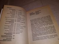Лот: 15195288. Фото: 6. Воронцова Т. П., Новый русско-французский...