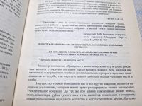 Лот: 25207085. Фото: 9. Oz (4092329) Документы и материалы...