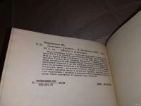 Лот: 13874569. Фото: 2. Овсянников Ю., Доминико Трезини... Литература, книги