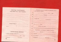 Лот: 6748737. Фото: 4. Вкладная книжка госбанка образца... Красноярск