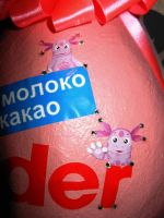 Лот: 8318791. Фото: 3. Гигантское розовое яйцо "Kinder... Дети растут