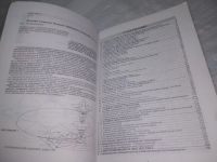 Лот: 25355723. Фото: 2. вбЮ/oz(4092351)Миропостроение... Литература, книги