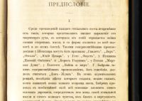 Лот: 20844525. Фото: 5. Байрон. Дон Жуан. Том I.* 1889...
