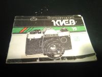 Лот: 9887361. Фото: 7. Фотоаппарат Киев 19