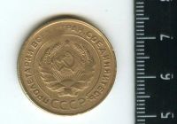 Лот: 12872778. Фото: 2. (№3801) 5 копеек 1932 года (Советская... Монеты