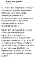 Лот: 25790078. Фото: 2. Чехол для удочек с катушкой. Рыбалка