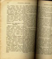 Лот: 9294571. Фото: 3. Практическая энциклопедия Вестника... Коллекционирование, моделизм