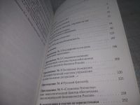 Лот: 25896587. Фото: 4. озю..вбр..(5092303) На пороге... Красноярск