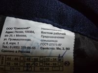 Лот: 18997075. Фото: 2. Брюки мужские зимние утепленные... Одежда, обувь, галантерея