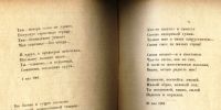 Лот: 19879284. Фото: 16. Александр Блок . Собрание сочинений...