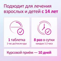 Лот: 23987880. Фото: 8. Имудон таб. для рассасывания...