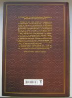 Лот: 14025573. Фото: 2. Грир Джон Майкл. Энциклопедия... Справочная литература