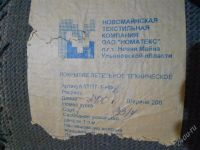 Лот: 2419719. Фото: 3. ковровое покрытие петельное чёрное... Строительство и ремонт