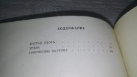 Лот: 9166362. Фото: 8. Владимир Солоухин, Созерцание...