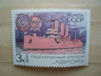 Лот: 21374052. Фото: 3. Ретро Марка: ПОЧТА СССР. Орденоносный... Красноярск