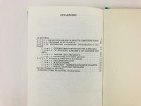 Лот: 23278454. Фото: 3. СССР - Индия. Путь к звездам... Литература, книги