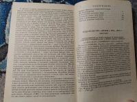 Лот: 25192718. Фото: 4. Герберт Шелтон Естественное сочетание... Красноярск