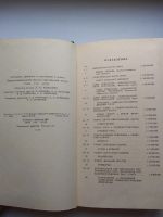 Лот: 25003099. Фото: 5. Атлас мира родом из СССР 1963...