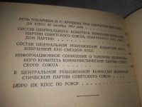Лот: 17063321. Фото: 8. (1092346)(3092334) Материалы XXII...