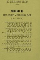 Лот: 24891793. Фото: 11. Конволют двух книг по церковному...