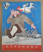 Лот: 20514267. Фото: 5. 11 номеров журнала Крокодил 1955...