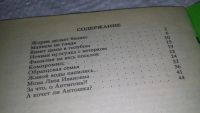 Лот: 17544927. Фото: 2. Цугулиева Елена Махнем не Глядя... Литература, книги