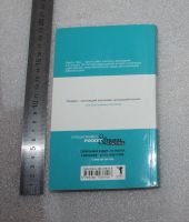 Лот: 23558410. Фото: 2. Куприн А. "Яма". 2012 год. (К-Н... Литература, книги