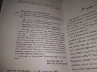 Лот: 25397892. Фото: 2. вб/oz(4092354)Как не попасть на... Литература, книги