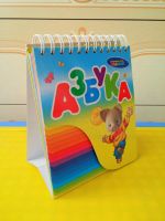 Лот: 7455309. Фото: 2. Новая "Азбука", серия Спокойной... Детям и родителям