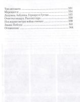 Лот: 21727554. Фото: 7. Сергей Алексеев "Сто рассказов...