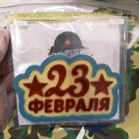 Лот: 21242748. Фото: 2. Детский набор с шоколадом 23 февраля. 23 февраля и 8 марта