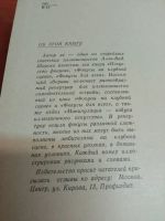 Лот: 18453148. Фото: 2. Репертуар иллюзиониста А. Вадимов... Литература, книги
