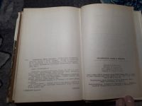 Лот: 21983192. Фото: 4. Ботвинник Рабинович Знаменитые... Красноярск