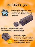 Лот: 25377337. Фото: 4. Гуманная мышеловка, ловушка для... Красноярск