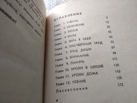 Лот: 18080059. Фото: 3. Соловейчик С. Учение с увлечением... Литература, книги