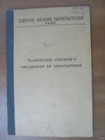 Лот: 14375929. Фото: 4. Генератор сигналов высокочастотный...