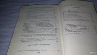 Лот: 5479390. Фото: 9. (1092360)Сочинения Козьмы Пруткова...
