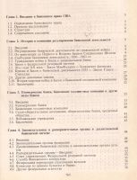 Лот: 12952793. Фото: 2. Альфред Поллард, Джозеф Пассейк... Бизнес, экономика