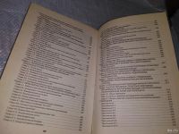 Лот: 18473350. Фото: 3. Библия электрика ... Сборник правил... Литература, книги