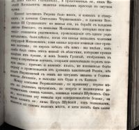 Лот: 20030651. Фото: 15. Енисейская Сибирь.*Книга из библиотеки...