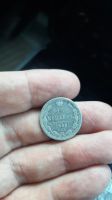 Лот: 19462804. Фото: 2. 15 копеек 1880 года. Монеты