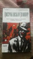 Лот: 14278932. Фото: 3. Книга комикс. Коллекционирование, моделизм