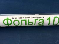 Лот: 5839583. Фото: 2. ⚪ Фольга алюминиевая GRiFON 9... Посуда, кухонная утварь