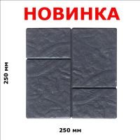 Лот: 8148294. Фото: 6. Тротуарная плитка "Булыжник квадрат...