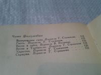 Лот: 6029293. Фото: 4. Поэты Бурят-Монголии, Советский...