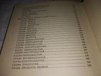 Лот: 9717140. Фото: 8. Фантазеры. Рассказы и повести...