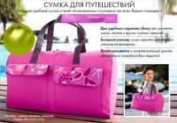 Лот: 3253273. Фото: 2. Сумка для путешествий. малиновая. Аксессуары