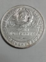 Лот: 24847531. Фото: 4. 50 копеек 1924 г. Т. Р. СССР... Красноярск