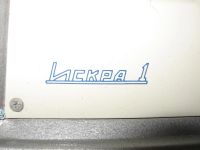 Лот: 10676362. Фото: 2. Аппарат для дарсонвализации Искра-1. Медицина